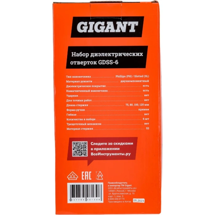 Набор диэлектрических отверток Gigant GDSS-6