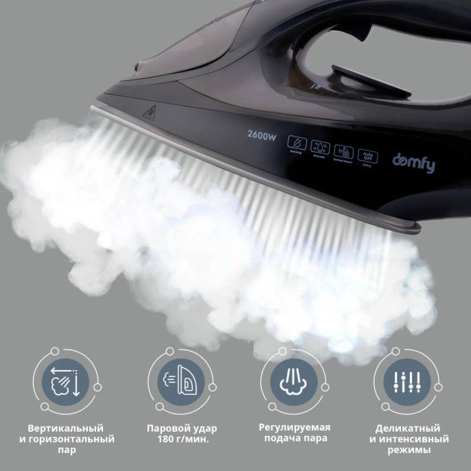 Утюг DOMFY DSB-EI603,  с паровым ударом,  2600Вт,  с автоотключением,  черный