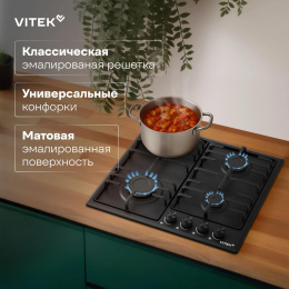 Газовая варочная поверхность Vitek VGH 6410 MBK черный