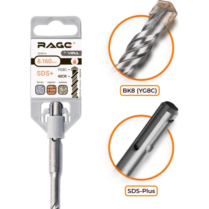 Бур (8х160 мм; SDS+) RAGE by VIRA 560816