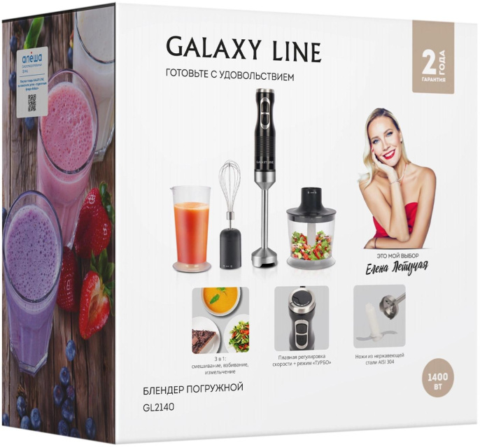 Блендер GALAXY LINE GL 2140,  погружной,  черный