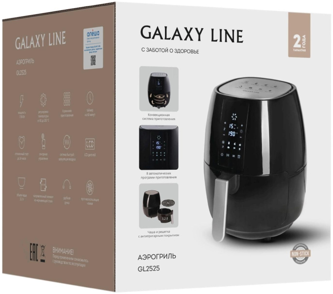 Аэрогриль Galaxy Line GL 2525 1700Вт черный
