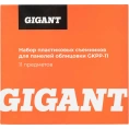 Набор пластиковых съемников для панелей облицовки Gigant 11 предметов GKPP-11