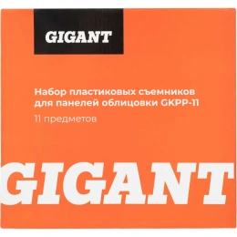 Набор пластиковых съемников для панелей облицовки Gigant 11 предметов GKPP-11