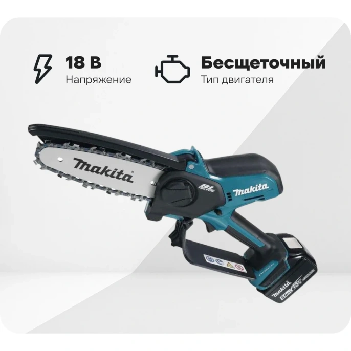 Пила цепная аккумуляторная Makita LXT BL 18 В, 320 Вт, 6/15 см, 0.325", 11 мм, 8 м/с XPT (BL1830B DC18SD) DUC150SF