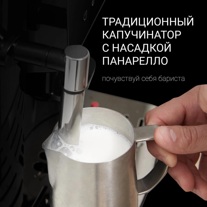 Кофемашина автоматическая Polaris PACM 2041SW,  20Бар,  с ручным капучинатором,  черный