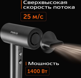 Фен Red Solution RF-510 1400Вт серый/серебристый