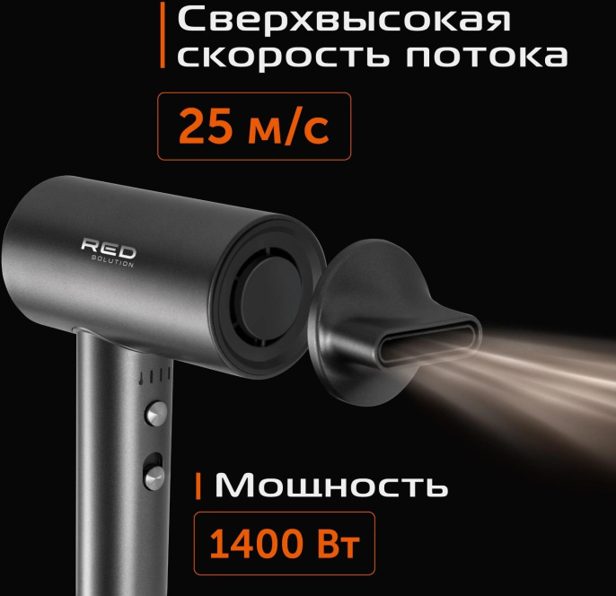 Фен Red Solution RF-510 1400Вт серый/серебристый