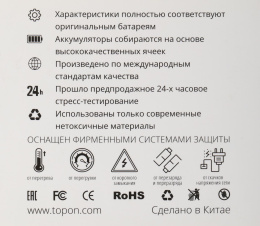 Батарея аккумуляторная для Black & Decker TOPON TOP-PTGD-BD-12-1.5, 12В, 1.5Ач, NiCd [102040]