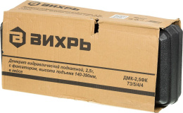 Домкрат Вихрь ДМК-2,5ФК подкатной гидравлический оранжевый/черный 73/5/4/4