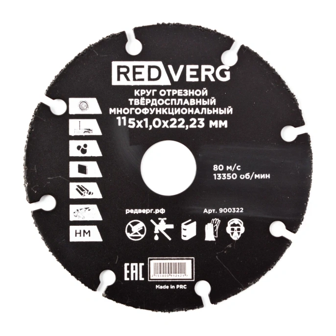 Круг отрезной многофункциональный (115х22.2х1.0 мм) REDVERG 900322 6627123