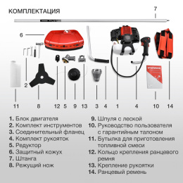 Триммер бензиновый StarWind GT-52,  (комплект из 2-х коробок)