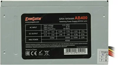 Блок питания ExeGate (ATX-)AB400 EX219183RUS 400W ATX (24+4пин)