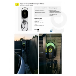 Зарядная станция Baseus BS-XM005 Starlight Series AC Charging Pile Bluetooth Air Version 7kW Cluster Black C00678402112-00