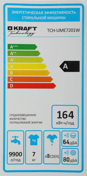 Стиральная машина KRAFT TCH-UME7201W, с вертикальной загрузкой, 7кг, 1200об/мин