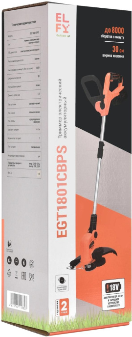 Триммер электрический ELFY EGT1801CBPS,  аккумуляторный,  18В,  4Ач,  с 1 АКБ, с ЗУ [100064189993]