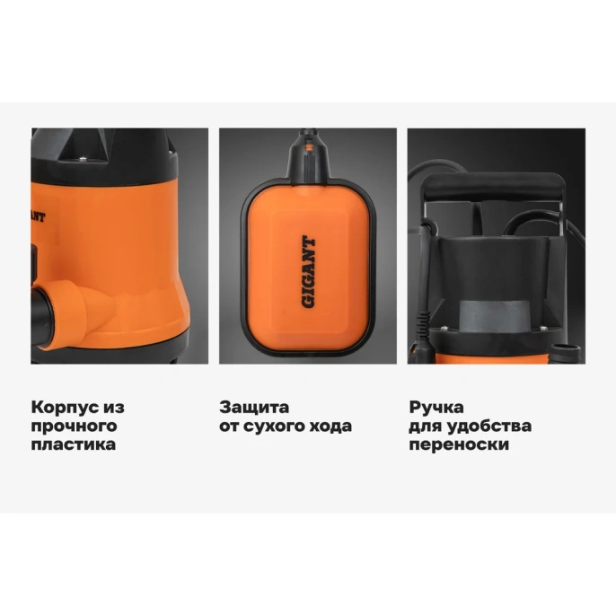 Погружной Фекальный насос Gigant CACH-04