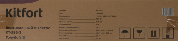 Ручной пылесос (handstick) KitFort КТ-586-2, 600Вт, голубой/белый