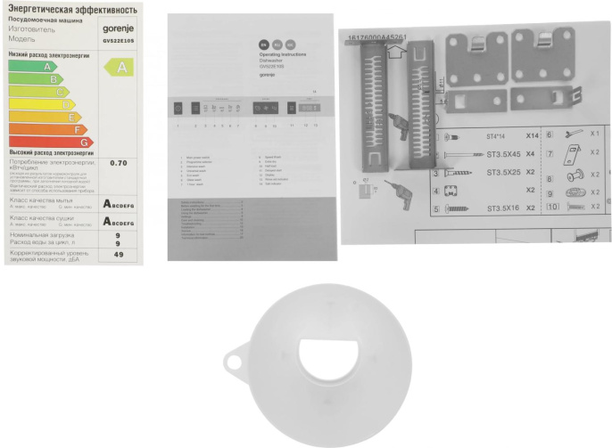 Встраиваемая посудомоечная машина Gorenje GV522E10S,  узкая, ширина 44.8см, полновстраиваемая, загрузка 9 комплектов