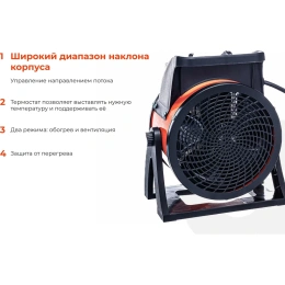 Электрическая тепловая пушка Gigant 3 кВт EHC 3