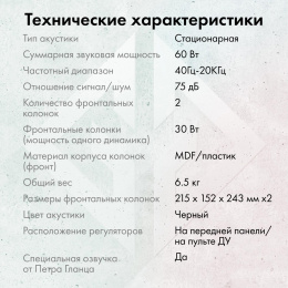 Колонки GMNG GG-SP610ACW 2.0 черный 60Вт BT 1913136