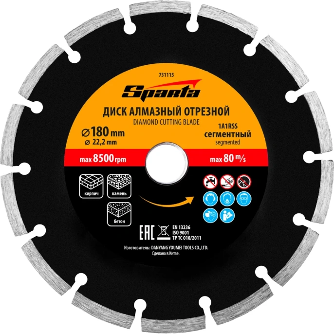 Диск алмазный отрезной сегментный 180x22.2 мм SPARTA 731115