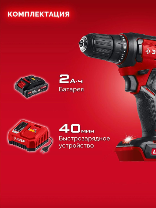 Дрель-шуруповерт Зубр ДШ-40-21 40Вт аккум. патрон:быстрозажимной