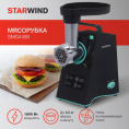 Мясорубка STARWIND SMG4480,  темно-серый / бирюзовый