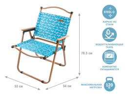 Кресло складное садовое , бежевый/волна, ARIZONE