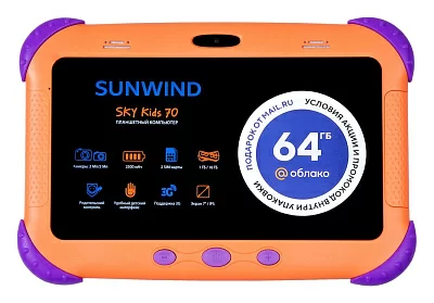 Планшет SunWind Sky Kids 70 SC7731E (1.3) 4C RAM1Gb ROM16Gb 7" IPS 1024x600 3G Android 10.0 Go разноцветный 2Mpix 2Mpix BT GPS WiFi Touch microSD 128Gb minUSB 2500mAh
