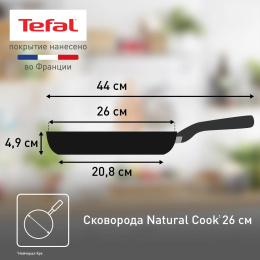 Сковорода Tefal Natural Cook 04213126 круглая 26см ручка несъемная без крышки серый 9100053995