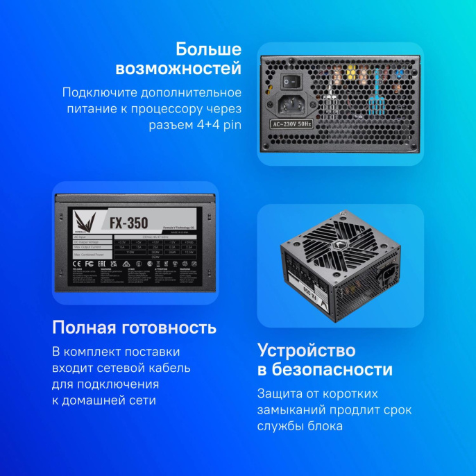 Блок питания Formula FX-350,  350Вт,  120мм, черный, retail