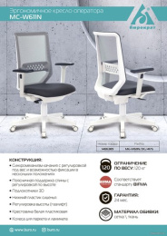 Игровое кресло Бюрократ MC-W611N MC-W611N/DG/417G Темно-серый