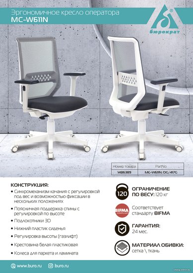 Игровое кресло Бюрократ MC-W611N MC-W611N/DG/417G Темно-серый