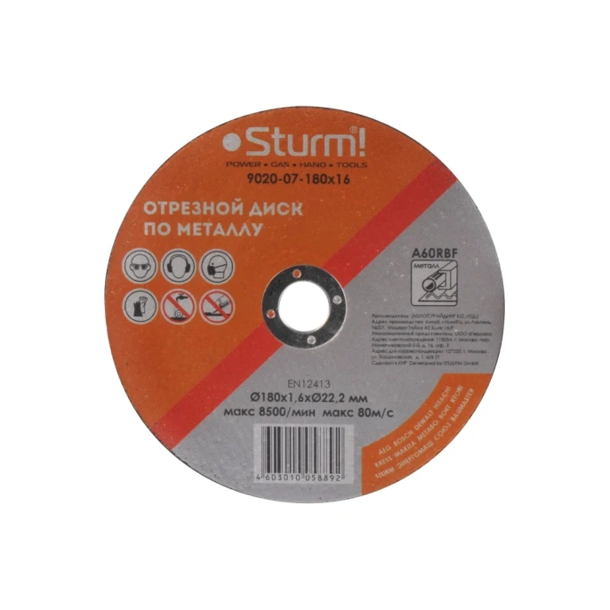 Диск отрезной по металлу 180х1,6х22,2 мм Sturm 9020-07-180x16