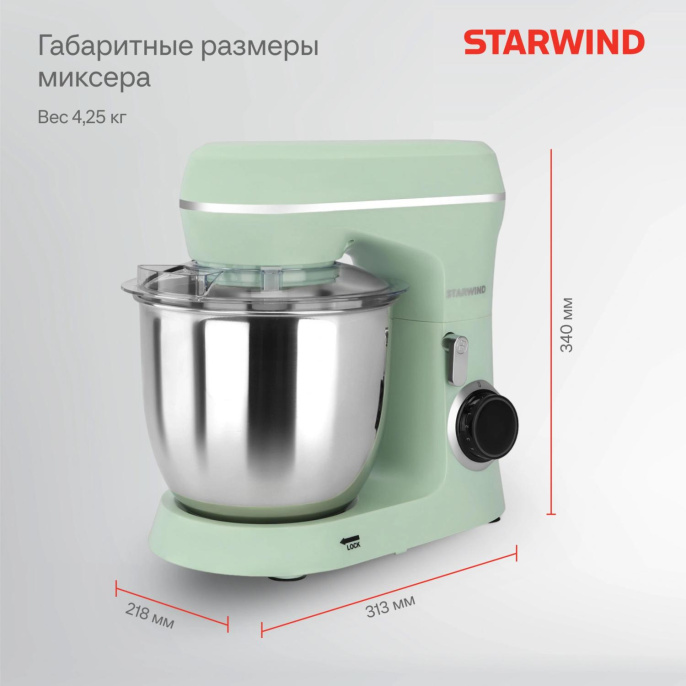 Миксер планетарный StarWind SPM6161, 1300Вт, мятный