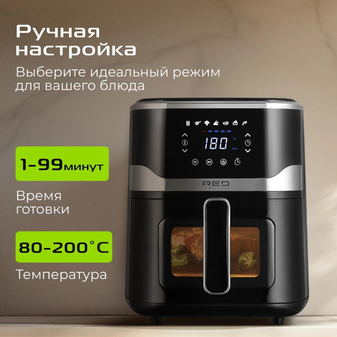 Аэрогриль Red Solution W262 1500Вт черный