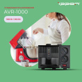 Стабилизатор напряжения Ippon AVR-1000 1000VA/600W