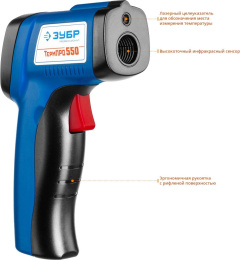 Пирометр Зубр ТермПро-550, инфракрасный [45723-550]