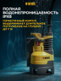 Насос дренажный Denzel DPХ450 450Вт 9000л/час центробежный (97325)