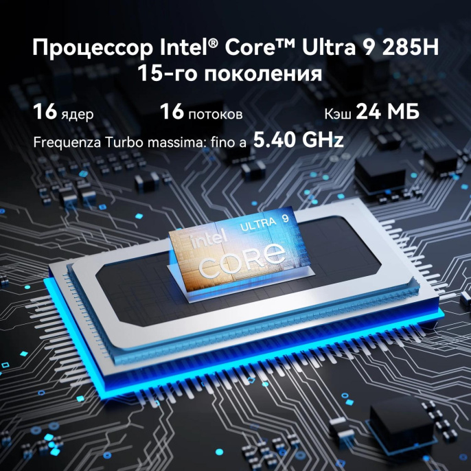 GEEKOM GMIT15U9285H -321-EU Мини ПК IT15, GMIT15U9285H -321-EU, Intel U9-285H 32GB+1TB, WIN11 Pro