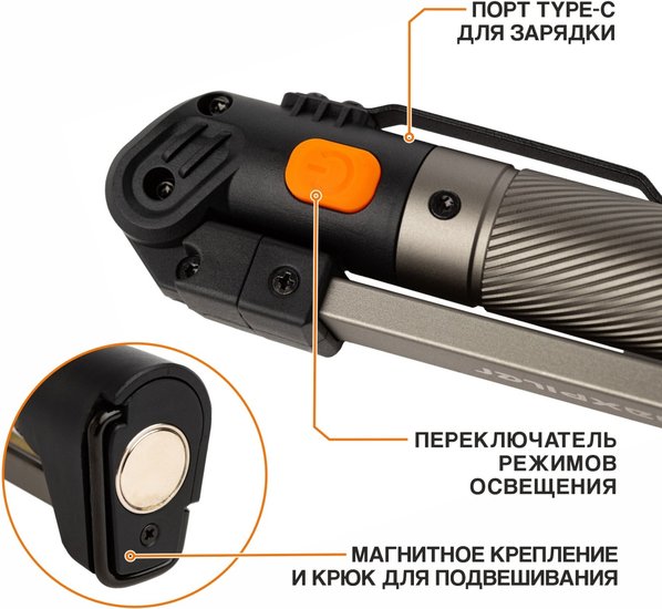Фонарь MaxPiler MWL-07 (складной, аккумуляторный, 450/30 Лм, LED SMD+COB, 180*, 3 реж, 3.5-18 ч, магнит, крючок)
