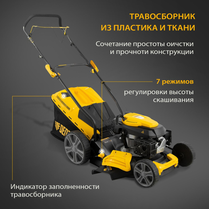 Газонокосилка роторная Denzel GLD-460SP 58803