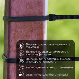 PROconnect 57-1303 Стяжка кабельная нейлоновая 300x4,8мм, черная 100 шт/уп