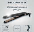 Выпрямитель Rowenta SF1627F0 32Вт серый/бежевый макс.темп.:200С покрытие:кератин-турмалиновое 1830008182