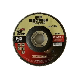 Круг лепестковый плоский (10 шт; 125х22 мм; Р40) SKRAB 35841