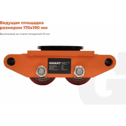 Транспортно-роликовые платформы CRA6 6 тонн Gigant G-CRA6