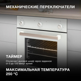 Духовой шкаф Электрический Hyundai 6009.03 WG белый стекло