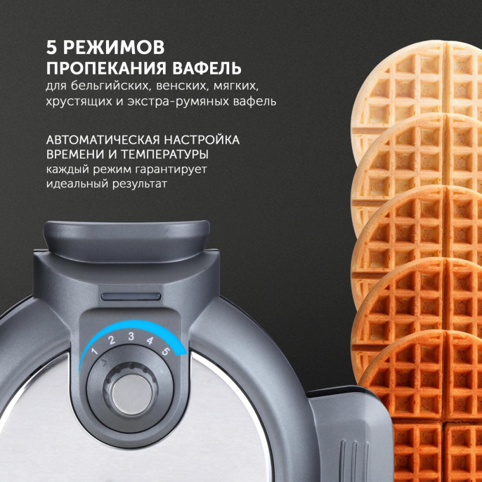 Вафельница Polaris PST 1000,  графитовый