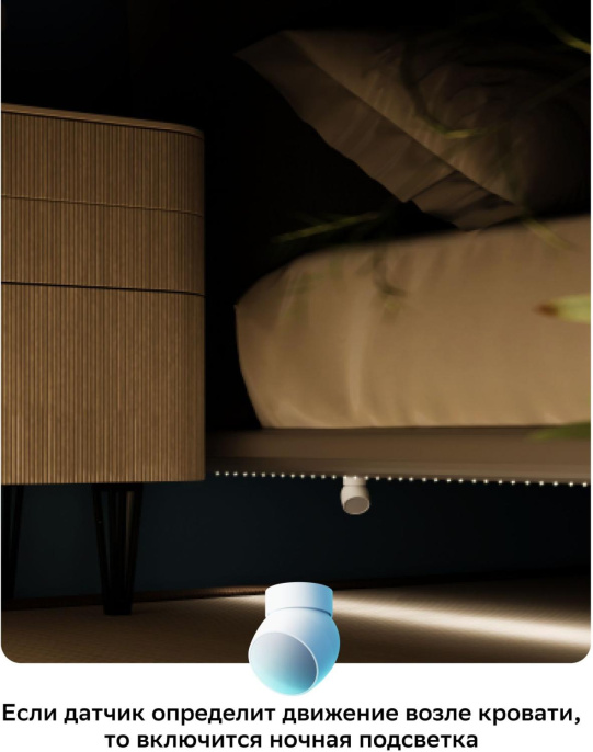 Датчик движения SBER SBDV-00029,  белый